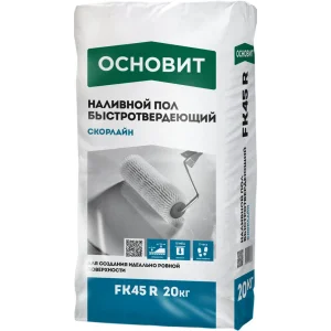 Наливной пол ОСНОВИТ СКОРЛАЙН FK45 R быстротвердеющий 20 кг