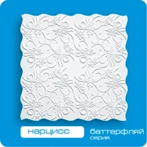 Потолочная плита ФОРМАТ инжекционная Нарцисс 50*50 (8 штук-2 кв.м)