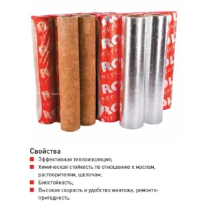 Цилиндры Роквул 40 x 159 мм кашированные фольгой (плотность 80кг/м3)