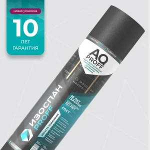 Пленка Изоспан AQ proff (35м2) гидро-ветрозащитная паропроницаемая усиленная мембрана, плотность 185гр/м2