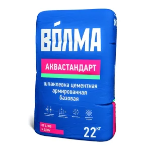Шпаклевка цементная ВОЛМА АКВАСТАНДАРТ СЕРЫЙ базовая 22 кг