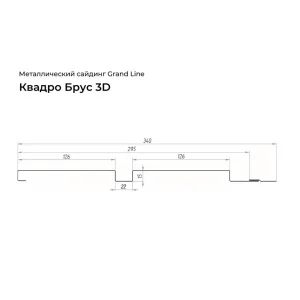 М/сайдинг Квадро брус (GL) Принт Элит Золотой дуб толщина 0,45мм, размер 0,34*3.1 м.п. (в пленке)