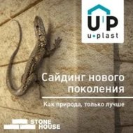Фасадные панели Ю-Пласт