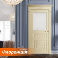 ФЛОРЕНС, плёнка ПВХ (от 7 до 45 рабочих дней)