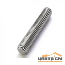 Шпилька резьбовая M18х1000 DIN975 цинк