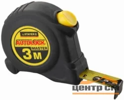 Рулетка 3м*16мм STAYER Autolock, обрезиненный корпус