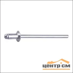 Заклепки алюминиевые 4,8х14мм (50шт) STAYER