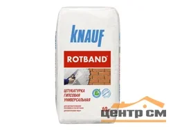 Штукатурка гипсовая КНАУФ РОТБАНД универсальная 10 кг / Колпино