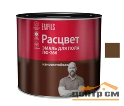 Эмаль ПФ-266 желто-коричневая 1,9кг РАСЦВЕТ 4967