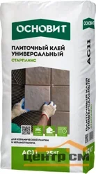 Клей плиточный ОСНОВИТ АС11 Старпликс универсальный 25 кг