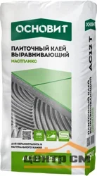 Клей плиточный ОСНОВИТ АС12 Т Мастпликс выравнивающий 25 кг
