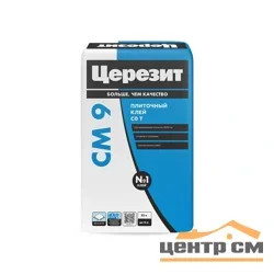 Клей плиточный CERESIT CM 9 для внутренних работ 25 кг