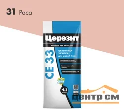 Затирка цементная CERESIT CE 33 для узких швов 31 роса 2 кг