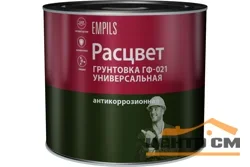 Грунтовка ГФ-021 белая 2,2кг универсальная РАСЦВЕТ 5665