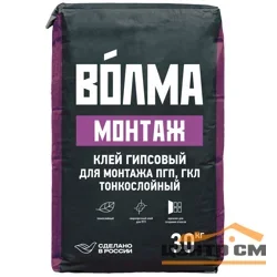 Клей монтажный ВОЛМА-МОНТАЖ гипсовый для ПГП, ГКЛ, ГВЛ 30 кг