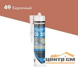 Затирка-Герметик силиконовая CERESIT CS 25 эластичная 49 кирпичный 280 мл