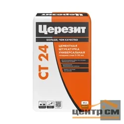Штукатурка цементная CERESIT СТ 24 универсальная 25 кг