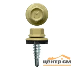 Саморез кровельный 5,5x19 сверло №3 (слоновая кость) RAL 1014 (уп 250шт) DAXMER