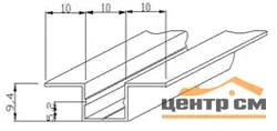Омега-профиль алюминий белый RAL 9016 (3,0 м)