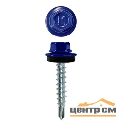 Саморез кровельный 4,8x50 сверло №1 (ультрамарин) RAL 5002 (уп 150шт) DAXMER