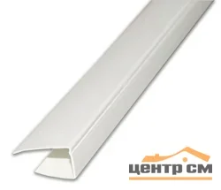 Профиль ПВХ белый - L (стартовый) 8мм, 3м Центурион