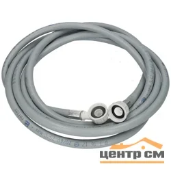 Шланг заливной для стиральной машины 3,5м