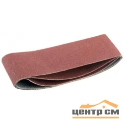 Лента шлифовальная 100х610 мм P150, 3шт ЗУБР "МАСТЕР"