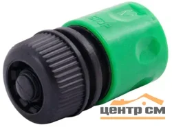Соединитель 1/2" с автостопом HL029