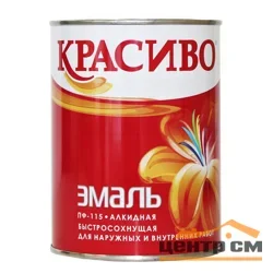 Эмаль ПФ-115 красная 0,8кг КРАСИВО