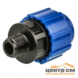 Муфта переходная с наружней трубной резьбой 20x1/2"