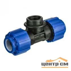 Тройник переходной 20x1/2" с внутренней резьбой