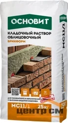 Раствор кладочный ОСНОВИТ БРИКФОРМ МС11/1 цвет 023 графит 25 кг