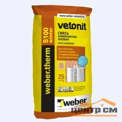 Штукатурно-клеевая смесь VETONIT FASADE S100 FORSE WINTER для монтажа теплоизоляции и создания базового штукатурного слоя 25 кг (до -10 С)