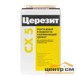 Цемент гидростоп CERESIT CX 5 монтажный быстросхватывающий 25 кг