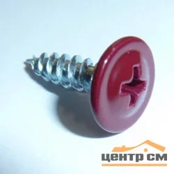 Саморезы с прессшайбой острие 4,2x32 RAL 3005 (уп 500шт)