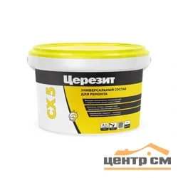 Цемент гидростоп CERESIT CX 5 монтажный быстросхватывающий 2 кг
