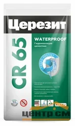 Гидроизоляция обмазочная CERESIT CR 65 жесткая цементно-полимерная 5 кг