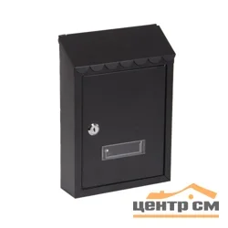 Ящик почтовый Форпост К-38013 Ш300*В210*Г70 цвет чёрный