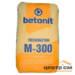 Сухая смесь М-300 пескобетон 25 кг БЕТОНИТ
