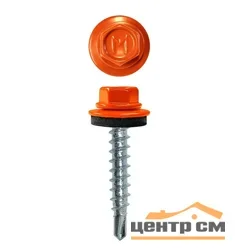 Саморез кровельный 4,8x29 сверло №1 (оранжевый) RAL 2004 (уп 250шт) DAXMER