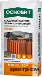 Раствор кладочный ОСНОВИТ ПУТФОРМ MC114 L ВЫСОКОЭФФЕКТИВНЫЙ теплоизоляционный 20 кг