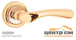 Ручка дверная HANDLE DESIGN KORO R22053 GP/CP золото