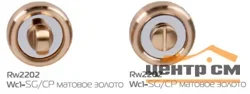 Фиксатор круглый HANDLE DESIGN WC-CLASSIC RW2202 SG/CP матовое золото