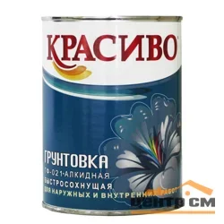 Грунтовка ГФ-021 темно-серая 0,8кг КРАСИВО
