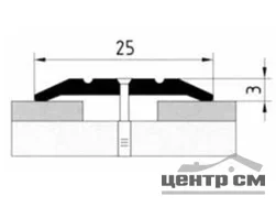 Порог АПС 001 алюминиевый 1800*25*3 мм одноуровневый (33-ясень)