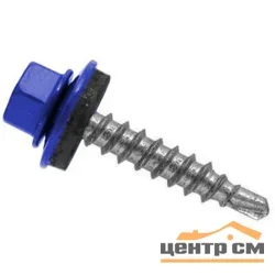 Саморез кровельный 4,8x19 сверло №2 (ультрамарин) RAL 5002 (уп 400шт) DAXMER