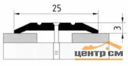 Порог АПС 001 алюминиевый 1800*25*3 мм одноуровневый (41-дуб коньячный)