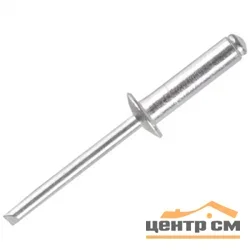Заклепки алюминиевые 4,8х18мм, 50шт, STAYER "PROFIX"