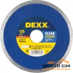 Диск алмазный несегментный 125х22,2х5мм, DEXX