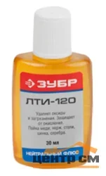 Флюс ЗУБР ЛТИ-120, пластиковый флакон, 30мл